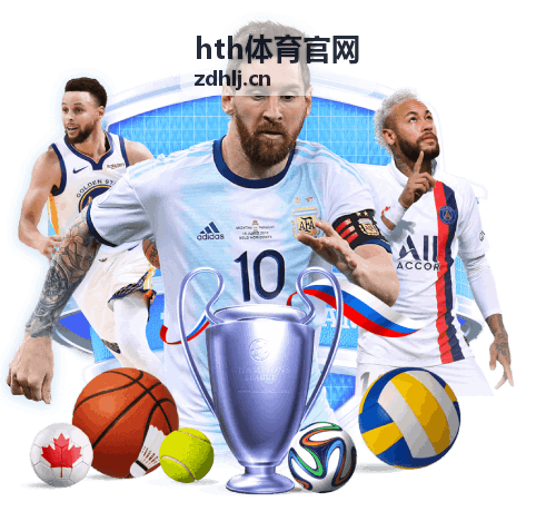 hth体育官网实时比分列表面板